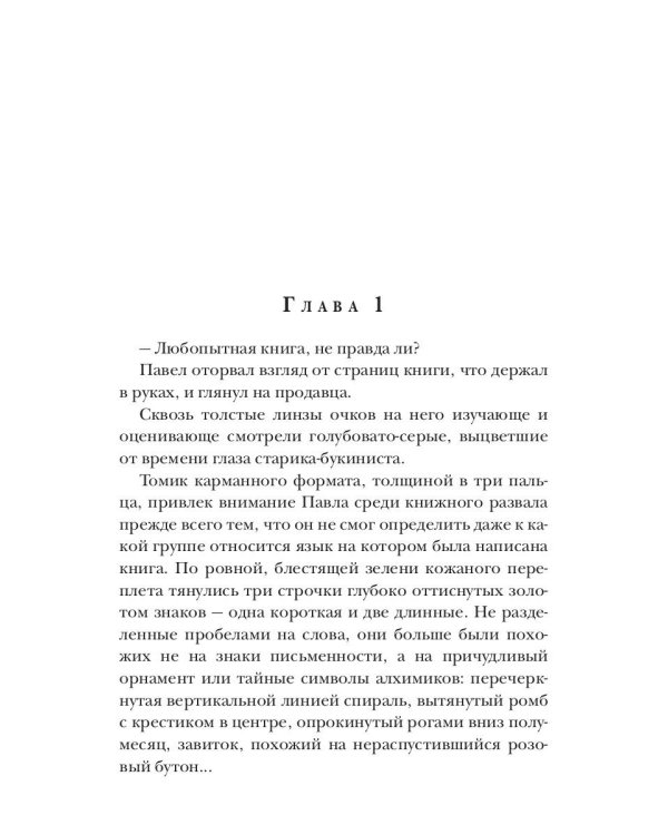 Темные отражения