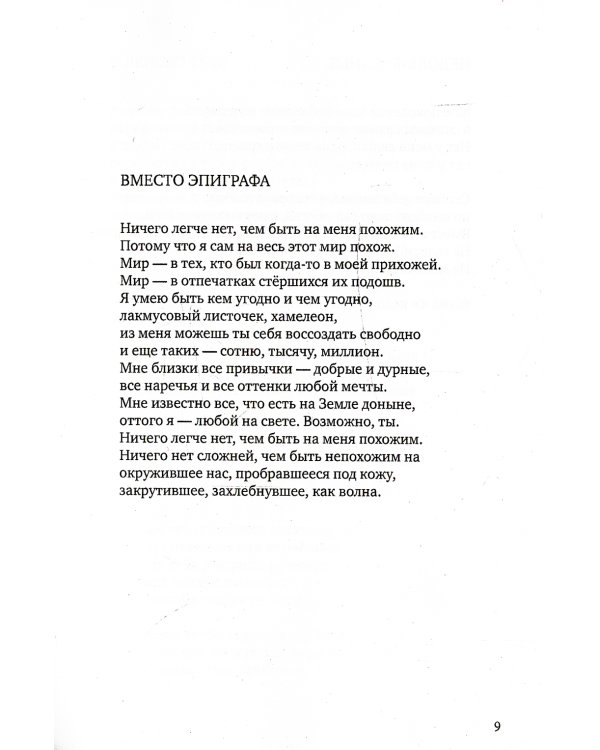 Недолю...: стихотворения