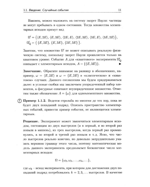 Теория вероятностей в задачах: Краткая теория. Подробный разбор типовых примеров. Задачи для самост. Работ