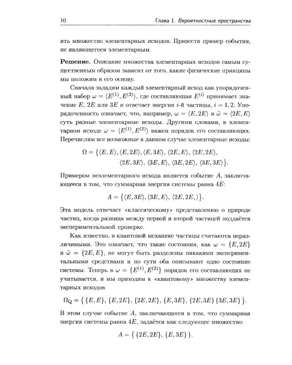 Теория вероятностей в задачах: Краткая теория. Подробный разбор типовых примеров. Задачи для самост. Работ