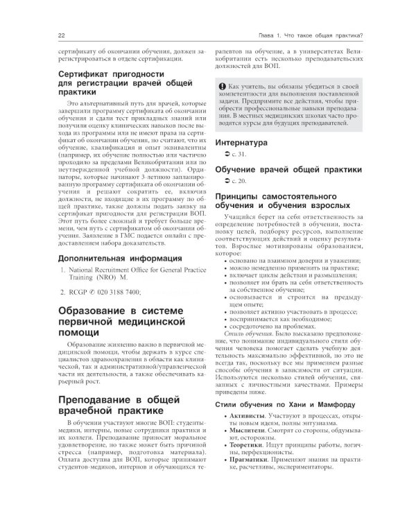 Общая врачебная практика. Оксфордский справочник