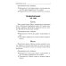 Лучшие диктанты и грамматические задания по русскому языку. 1 кл.: Учебное пособие. 14-е изд