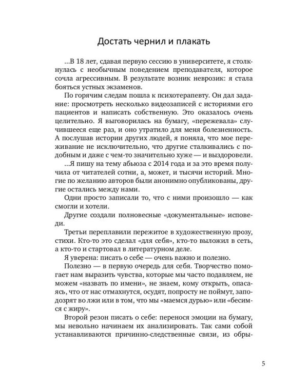 Недолю...: стихотворения