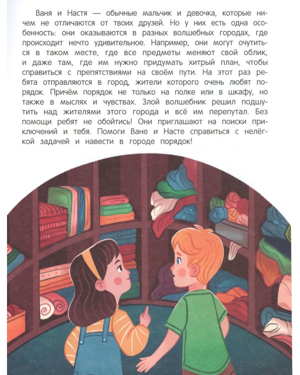 Думаем (+ наклейки)