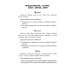 Лучшие диктанты и грамматические задания по русскому языку. 1 кл.: Учебное пособие. 14-е изд
