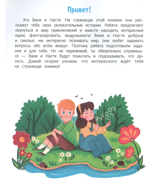 Думаем (+ наклейки)