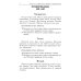 Лучшие диктанты и грамматические задания по русскому языку. 1 кл.: Учебное пособие. 14-е изд