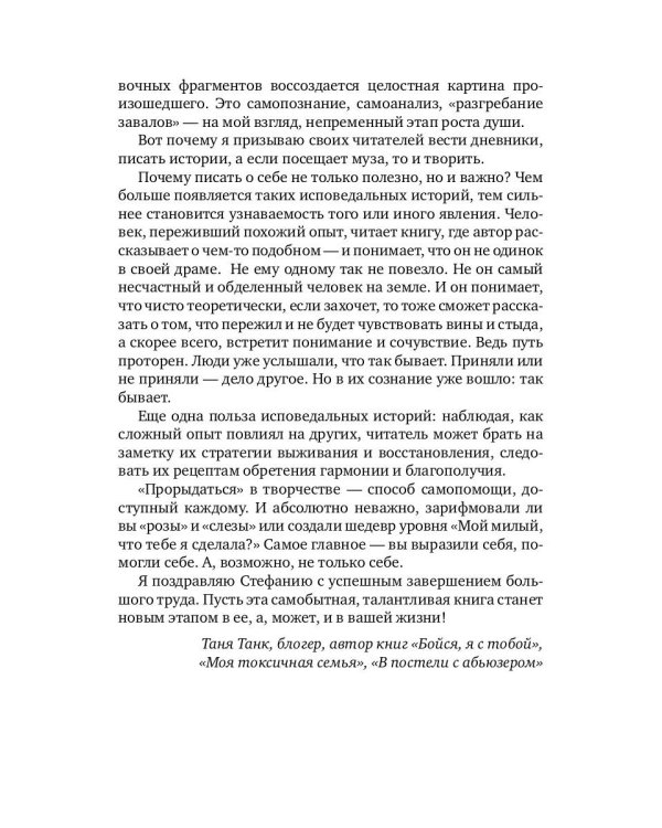 Недолю...: стихотворения