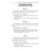 Лучшие диктанты и грамматические задания по русскому языку. 1 кл.: Учебное пособие. 14-е изд