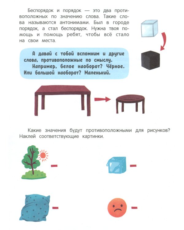 Думаем (+ наклейки)