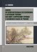 Анализ по непосредственным составляющим и актуальное членение как ключ к корректному переводу с китайского языка на русский. Монография