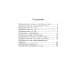 Лучшие диктанты и грамматические задания по русскому языку. 1 кл.: Учебное пособие. 14-е изд