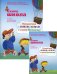 Скоро школа. Путешествие с Бимом и Бомом в страну Математику: пособие по подготовке детей к школе: рабочая тетрадь. 6-е изд. + брошюра
