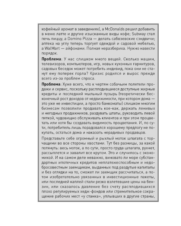 Жесткие продажи: Заставьте людей покупать при любых обстоятельствах. (обл.)