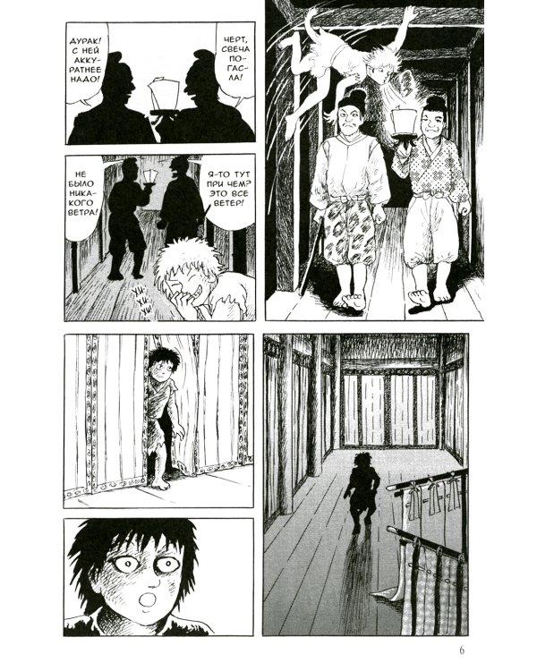 Ночь принцессы Урико, утро Золушки