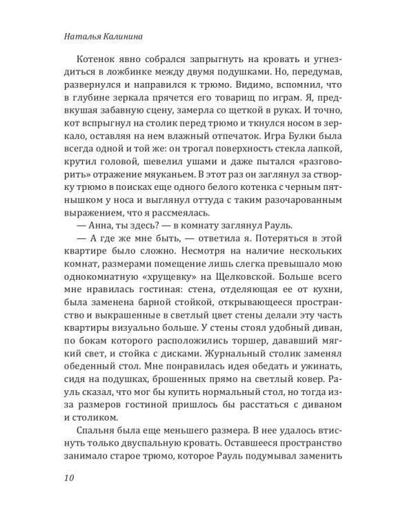 Зеркальный лабиринт