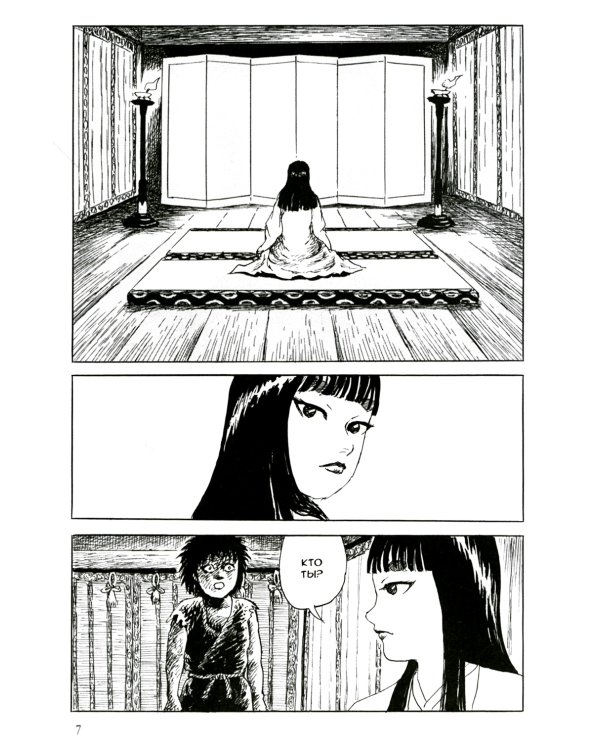 Ночь принцессы Урико, утро Золушки