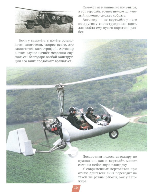 Стихи для Почемучек про механизмы с доступными объяснениями их устройства и принципа работы