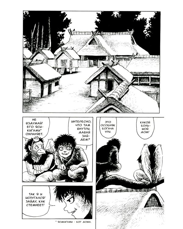 Ночь принцессы Урико, утро Золушки