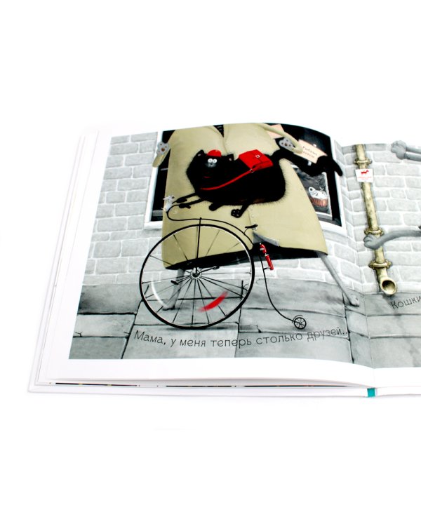 Котенок Шмяк: сказка