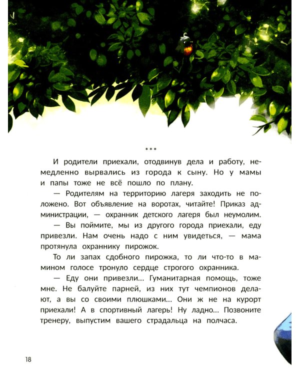 Все к лучшему