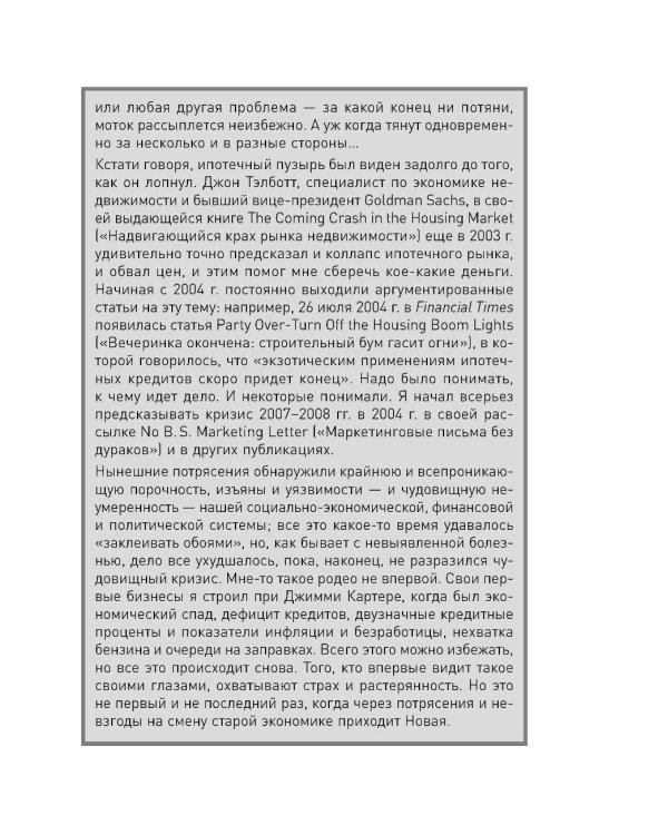 Жесткие продажи: Заставьте людей покупать при любых обстоятельствах. (обл.)