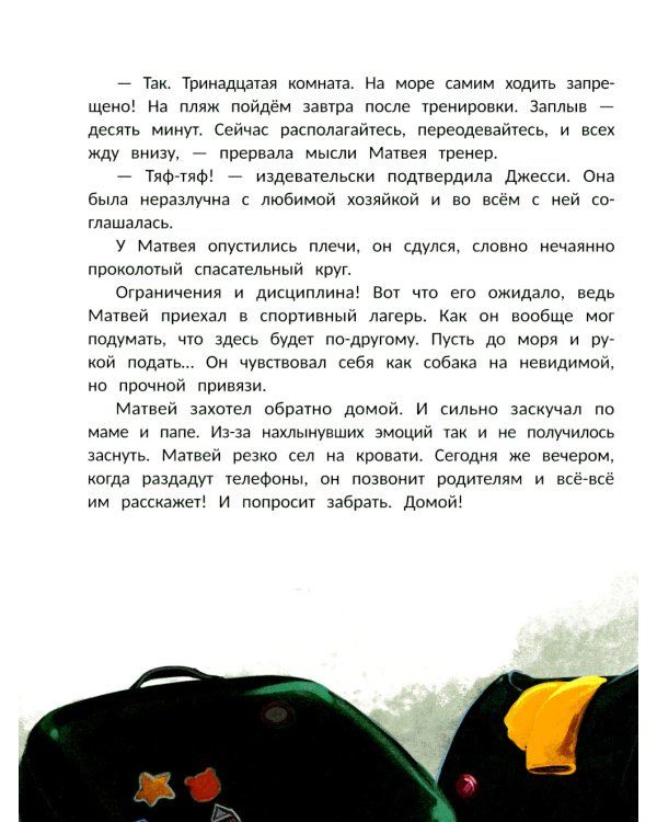 Все к лучшему