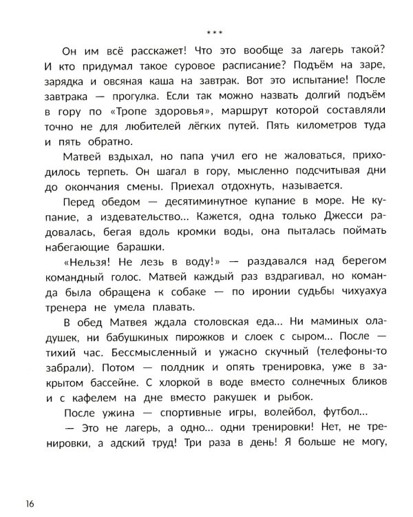 Все к лучшему