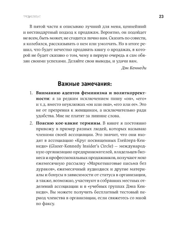 Жесткие продажи: Заставьте людей покупать при любых обстоятельствах. (обл.)