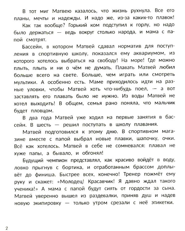 Все к лучшему