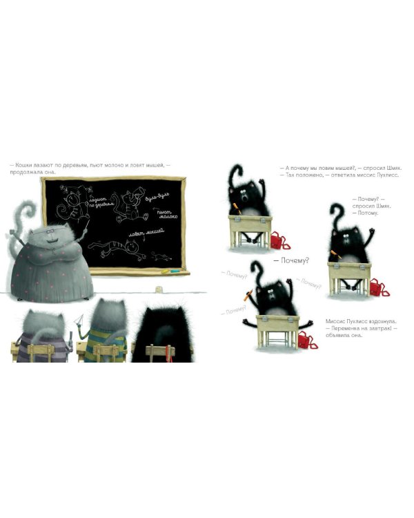 Котенок Шмяк: сказка