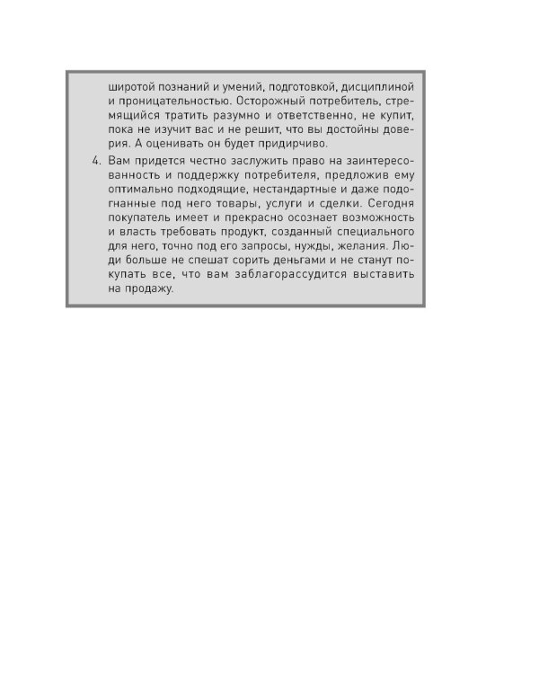 Жесткие продажи: Заставьте людей покупать при любых обстоятельствах. (обл.)