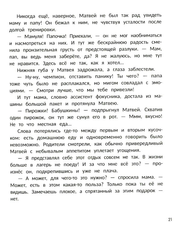 Все к лучшему