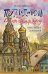 Путеводитель по Санкт-Петербургу. Через Мойку к Моховой