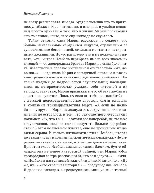 Зеркальный лабиринт