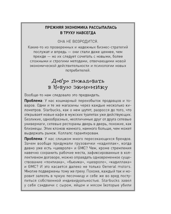 Жесткие продажи: Заставьте людей покупать при любых обстоятельствах. (обл.)