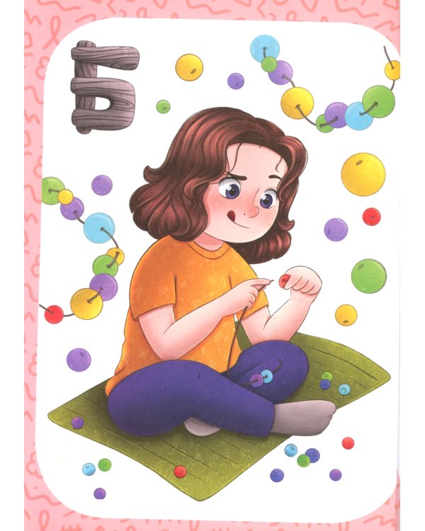 Креативная азбука для девочек в стихах