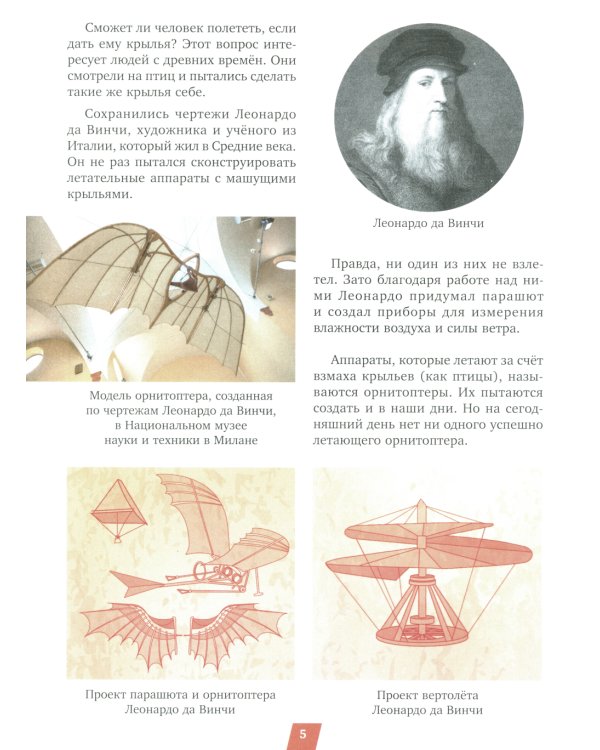 Стихи для Почемучек про механизмы с доступными объяснениями их устройства и принципа работы