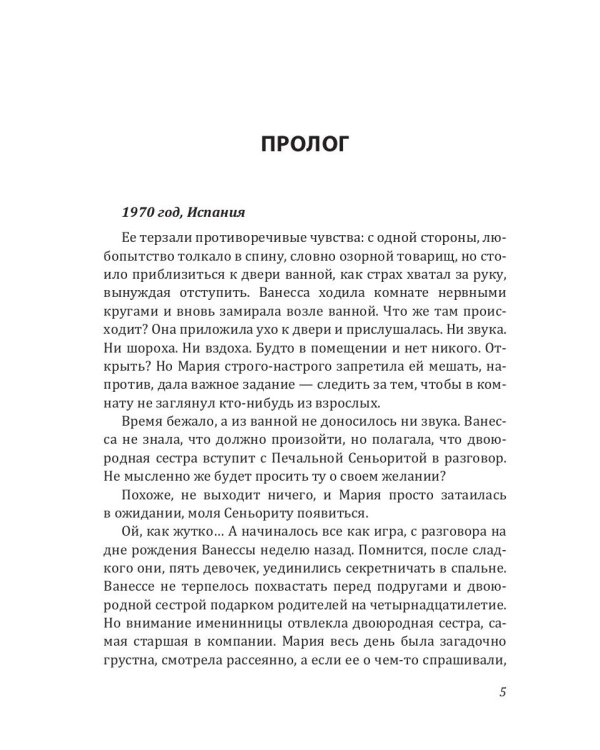 Зеркальный лабиринт