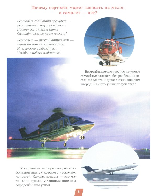 Стихи для Почемучек про механизмы с доступными объяснениями их устройства и принципа работы