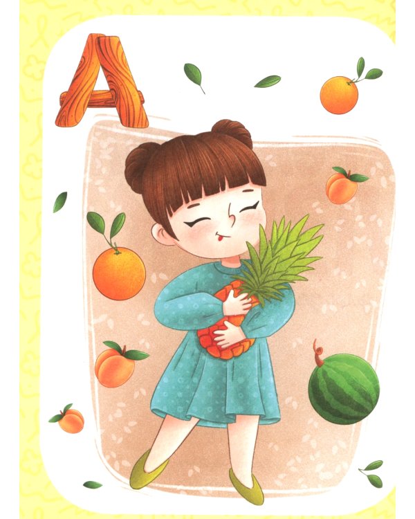 Креативная азбука для девочек в стихах