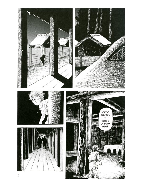 Ночь принцессы Урико, утро Золушки