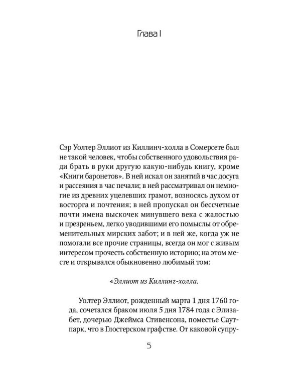 Доводы рассудка