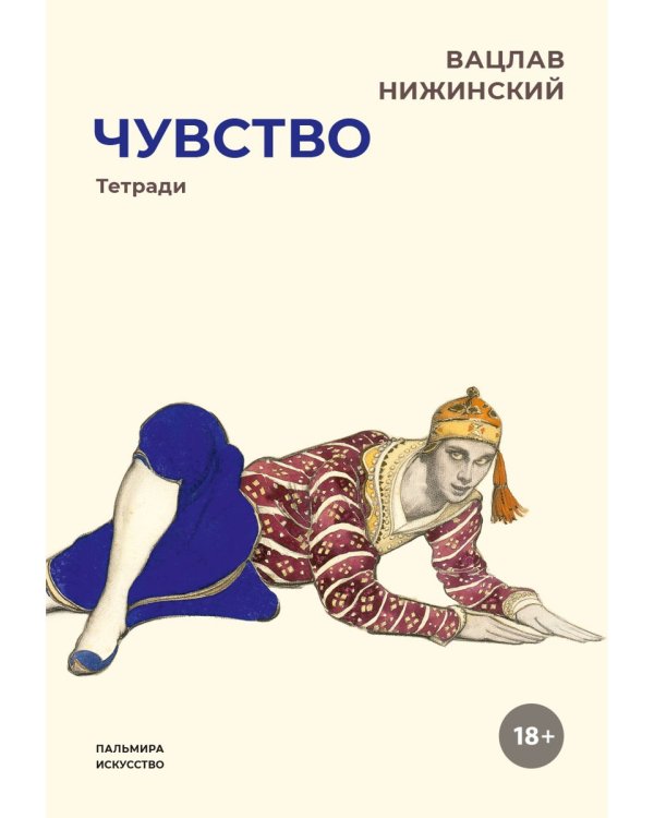 Чувство. Тетради