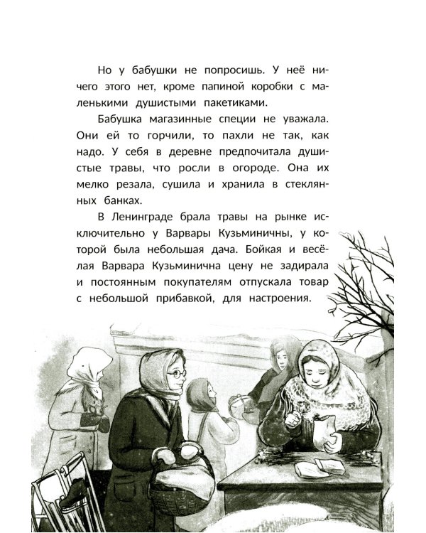 Главное, живи!