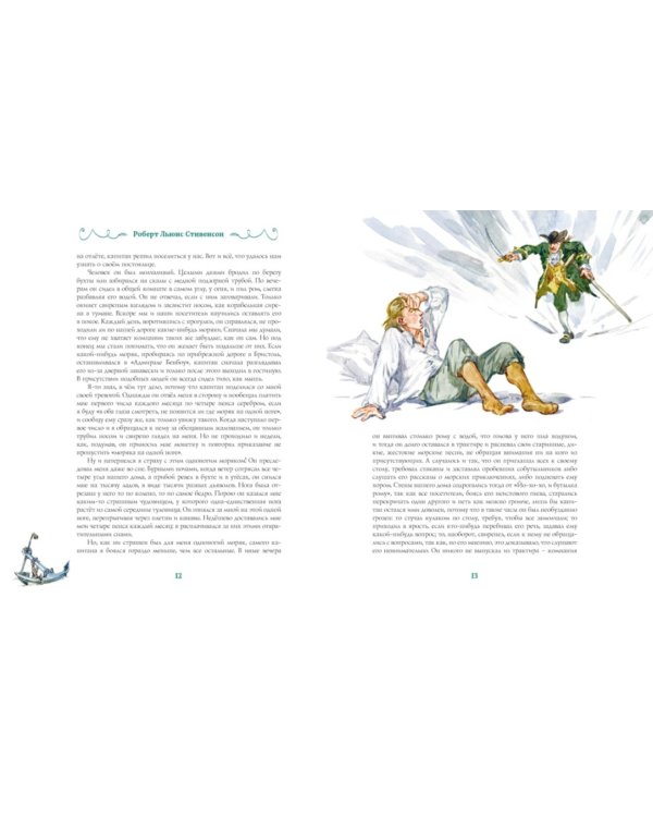 Остров Сокровищ