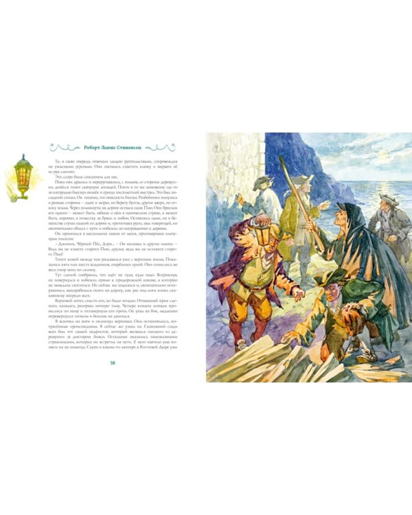 Остров Сокровищ