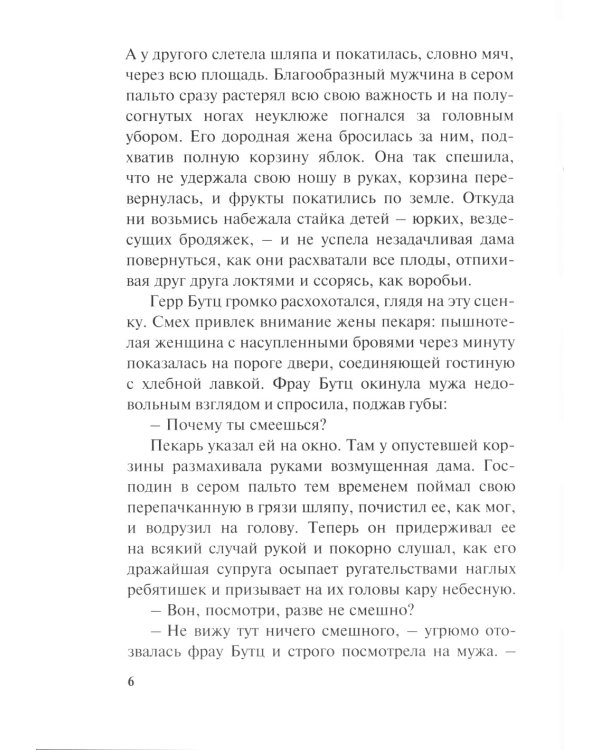 Дочь музыканта