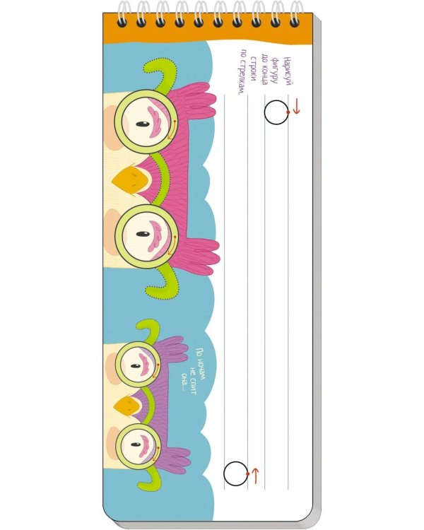 Многоразовые прописи на пружинке. 5+ Правой - левой. (с фломастером)