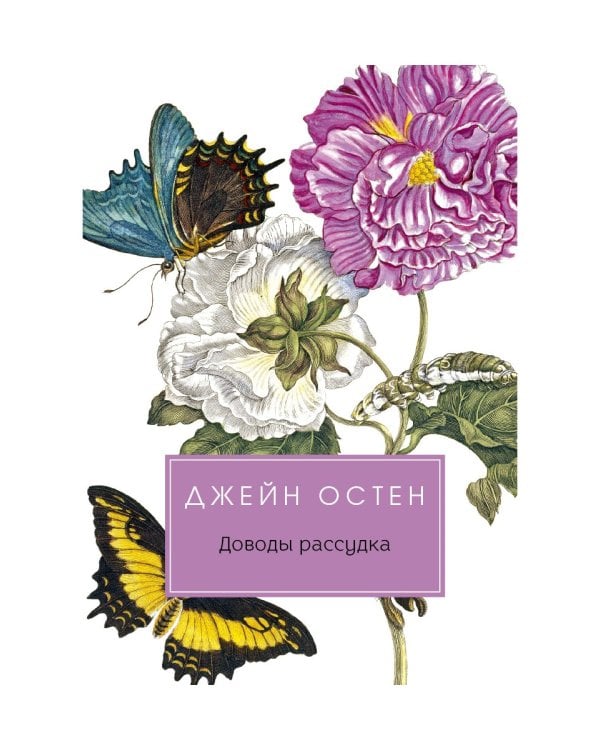Доводы рассудка